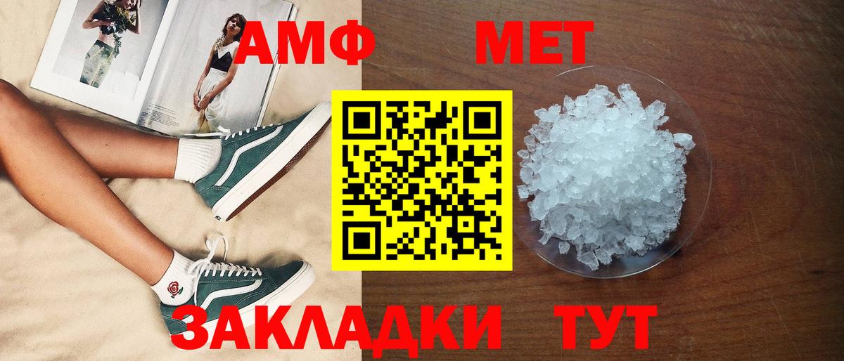 Амфетамин  Amphetamine  Киселёвск  Вход с VPN  АМФ Premium 
