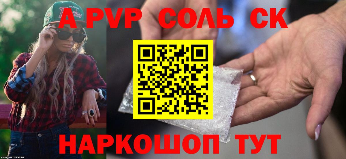 Alpha-PVP кристаллы  Вход с VPN  Киселёвск  Alpha PVP крисы CK 