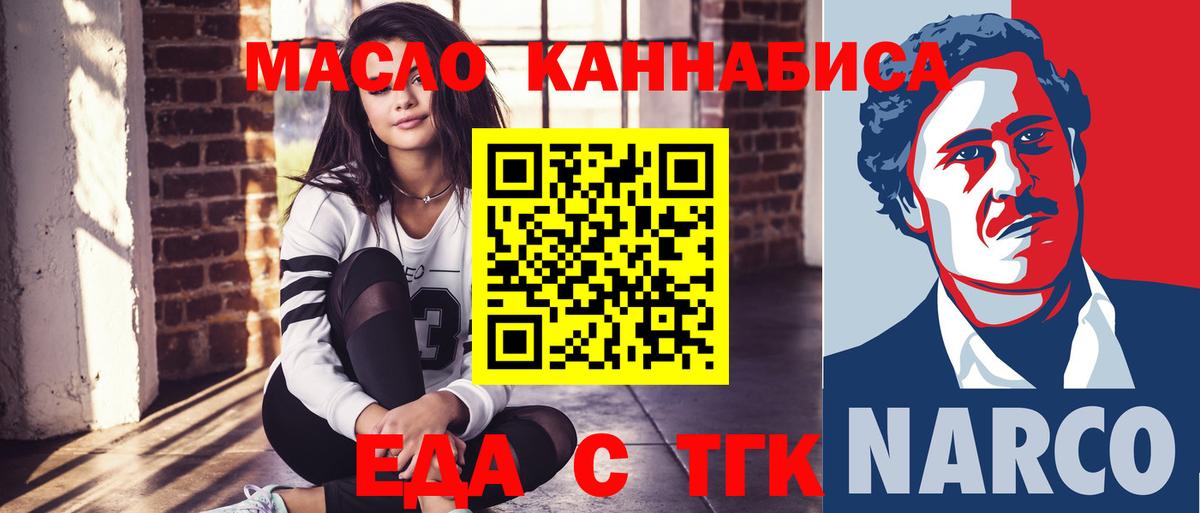 Canna-Cookies конопля  Вход с VPN  Киселёвск 