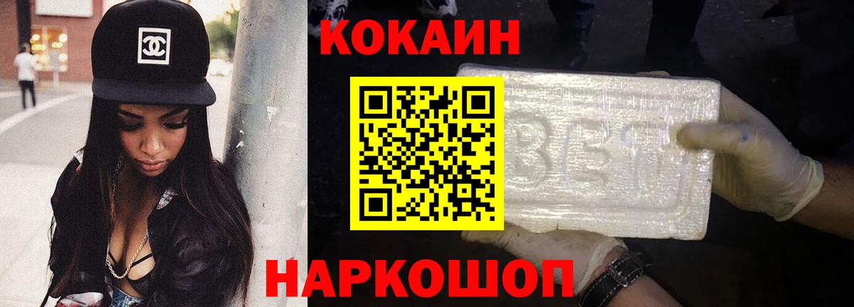 Кокаин Колумбийский Киселёвск