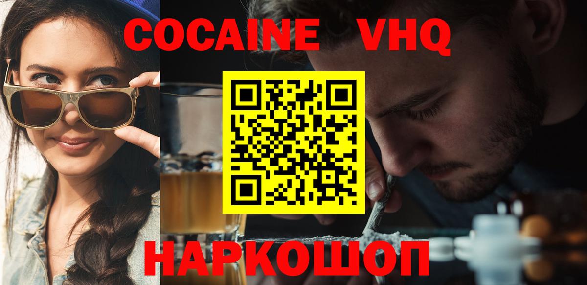 КОКАИН Колумбийский  купить наркоту  Киселёвск  КОКАИН Колумбийский  Вход с VPN 