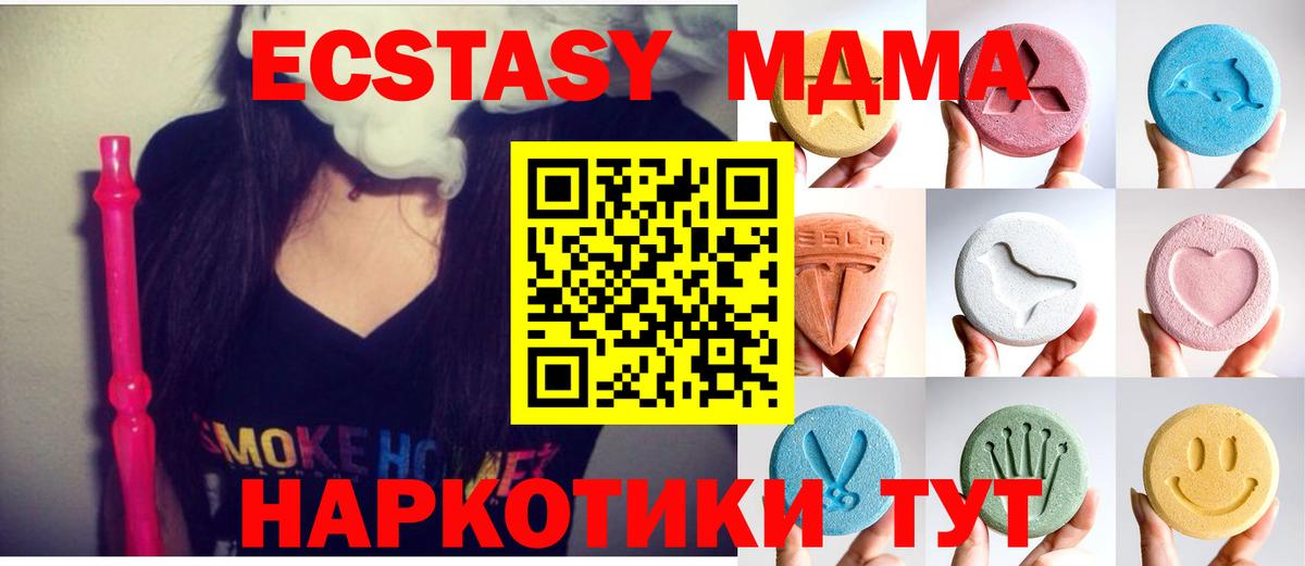 продажа наркотиков  Экстази Cube  Вход с VPN  Киселёвск  Ecstasy 280мг  ЭКСТАЗИ 