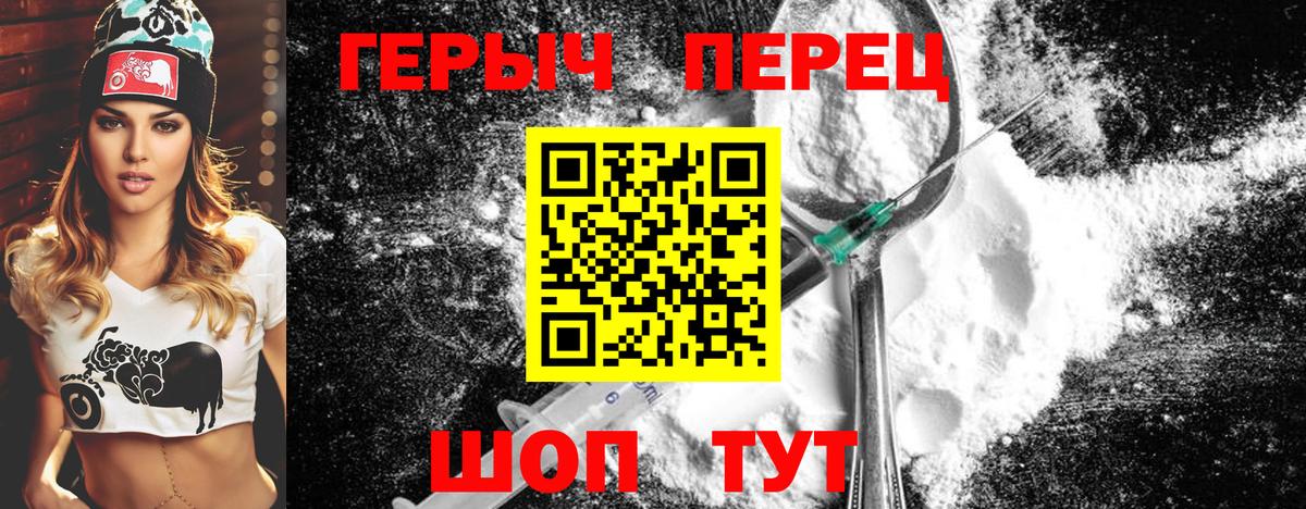 ГЕРОИН хмурый Киселёвск