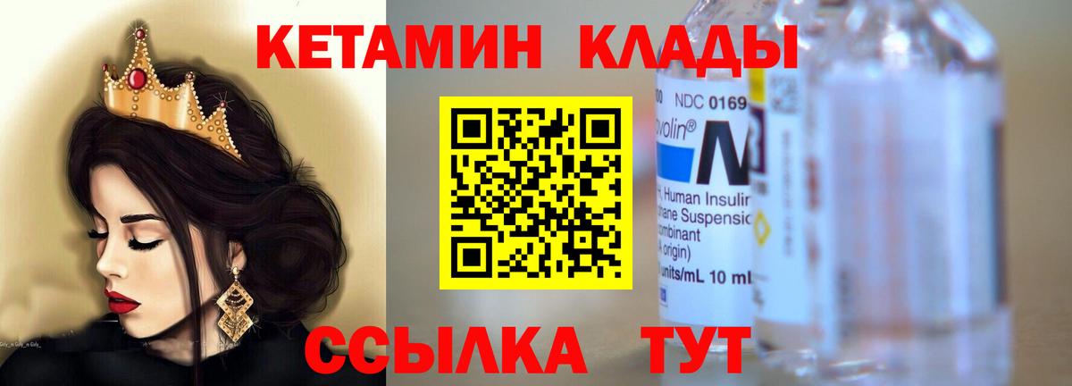 Киселёвск  КЕТАМИН ketamine  Вход с VPN  КЕТАМИН ketamine 