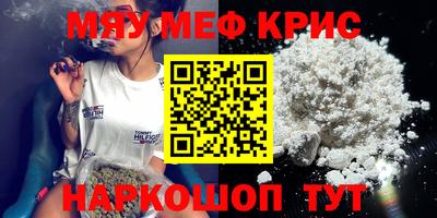 крисы Краснодар