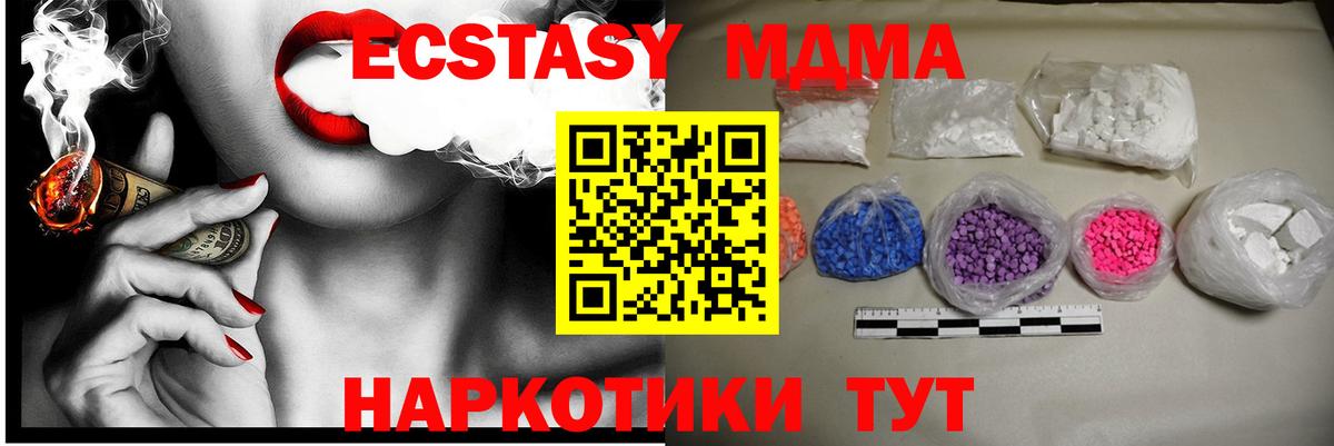 Киселёвск  MDMA Molly  Вход с VPN  MDMA  МДМА VHQ 