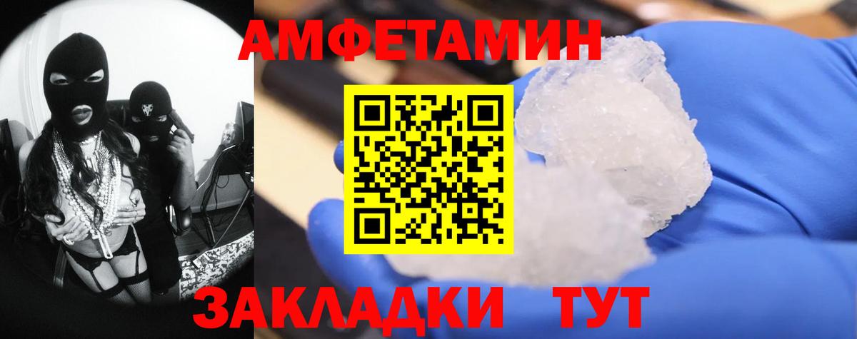 МЕТАМФЕТАМИН кристалл  МЕТАМФЕТАМИН кристалл  Вход с VPN  Киселёвск 
