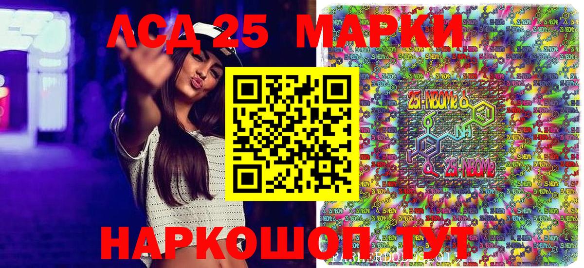 Марки N-bome 1,5мг  Вход с VPN  Киселёвск 