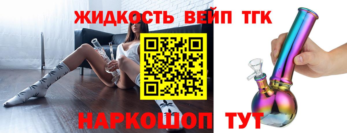 Дистиллят ТГК жижа  мега ссылки  ТГК концентрат  Киселёвск  Вход с VPN 